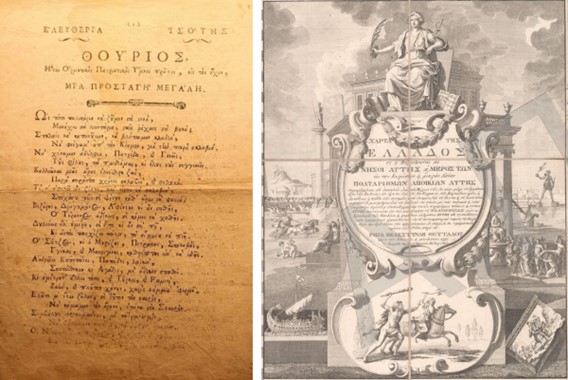 Left: "Thourios" print / Right: Frontispiece of the Charta of Rigas ("Map of Greece"), Source: Wikipedia